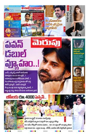 Merupu cover image