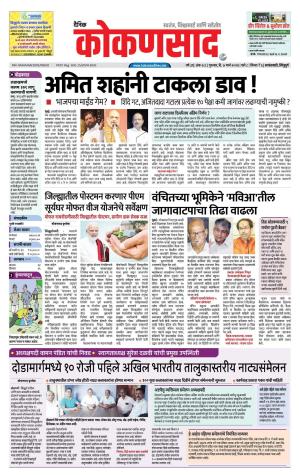 KONKANSAAD cover image