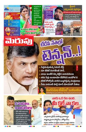Merupu cover image