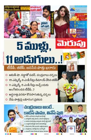 Merupu cover image