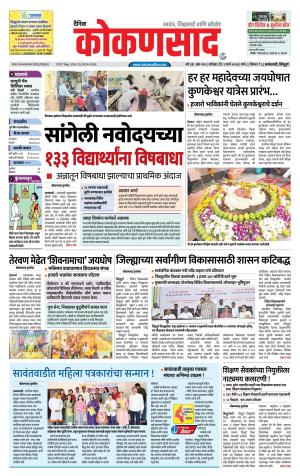 KONKANSAAD cover image
