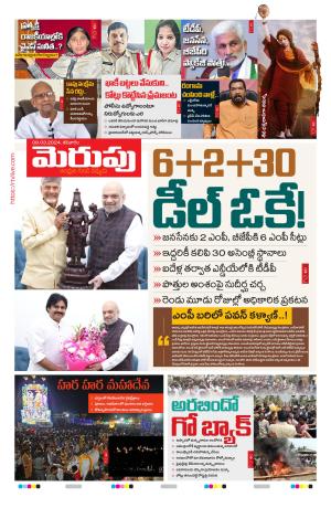 Merupu cover image