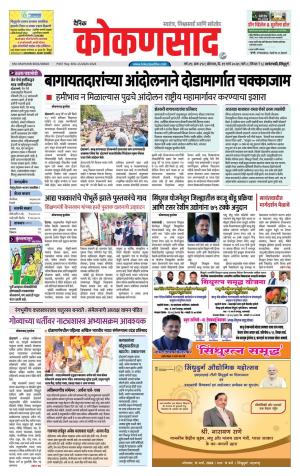 KONKANSAAD cover image