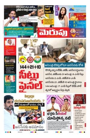 Merupu cover image