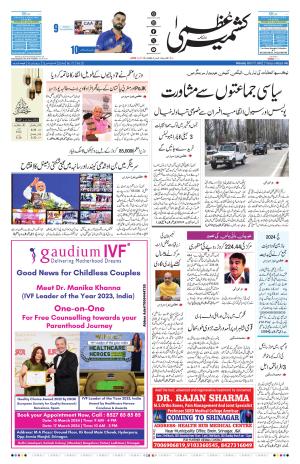 Kashmir Uzma  cover image