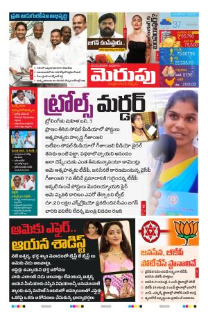 Merupu cover image