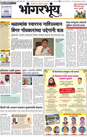 BHAANGARBHUIN cover image