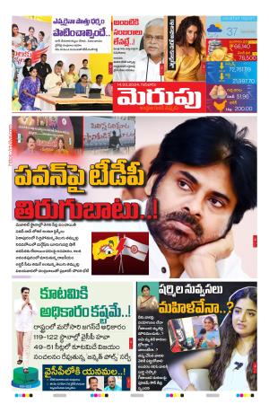 Merupu cover image