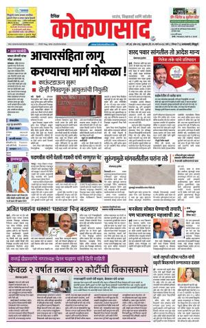 KONKANSAAD cover image