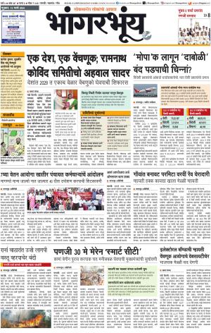 BHAANGARBHUIN cover image