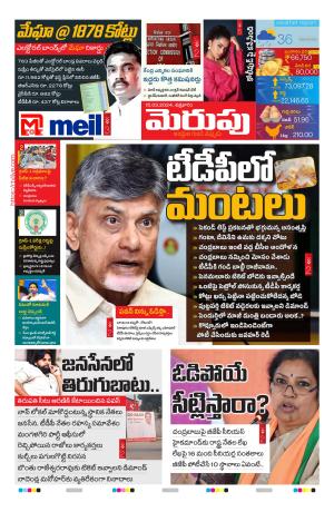 Merupu cover image