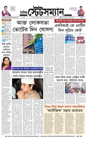 Dainik-Statesman cover image
