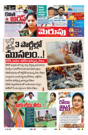 Merupu cover image