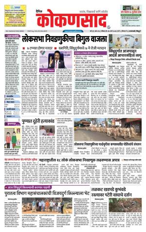 KONKANSAAD cover image