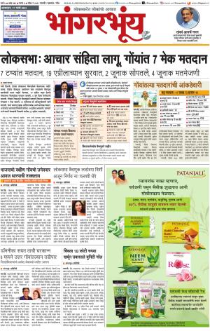 BHAANGARBHUIN cover image