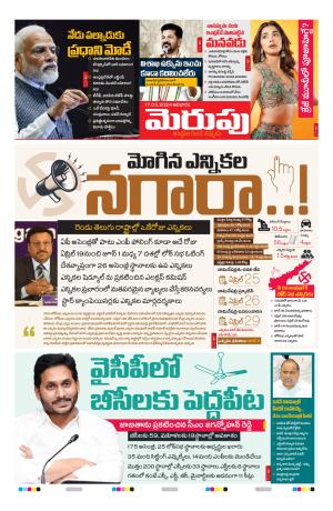 Merupu cover image
