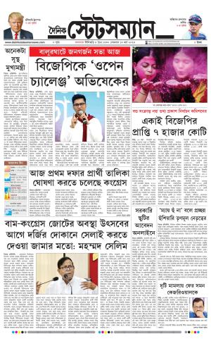 Dainik-Statesman cover image
