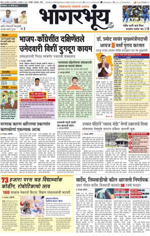 BHAANGARBHUIN cover image