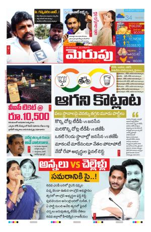 Merupu cover image