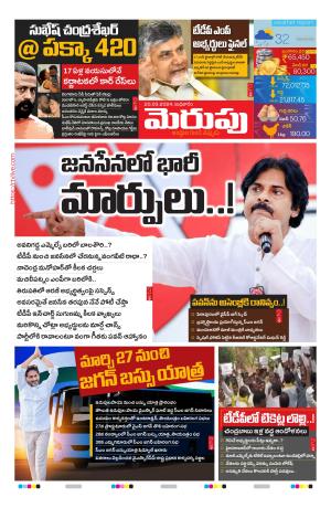 Merupu cover image