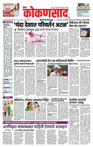 KONKANSAAD cover image