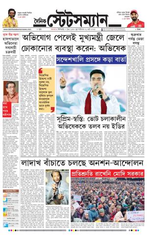 Dainik-Statesman cover image