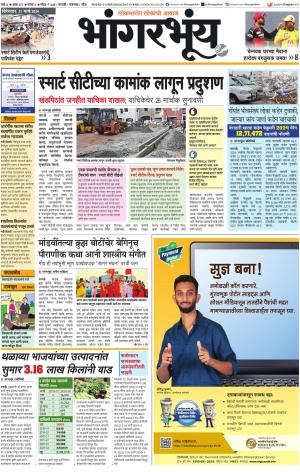 BHAANGARBHUIN cover image