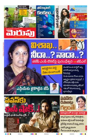 Merupu cover image