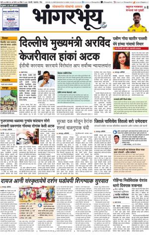 BHAANGARBHUIN cover image