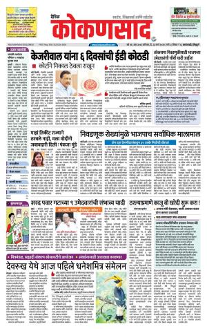 KONKANSAAD cover image
