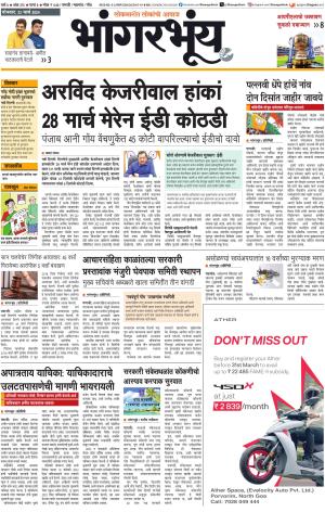 BHAANGARBHUIN cover image