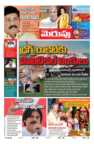 Merupu cover image