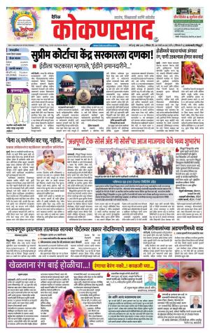 KONKANSAAD cover image