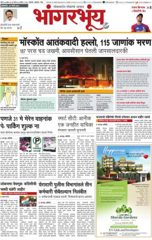 BHAANGARBHUIN cover image
