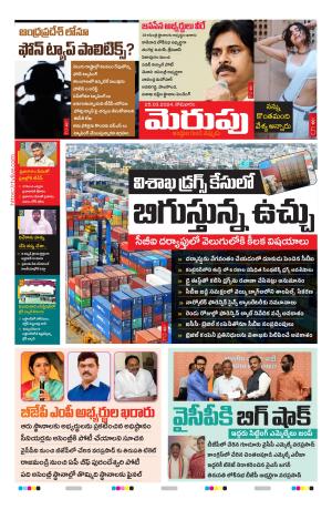 Merupu cover image
