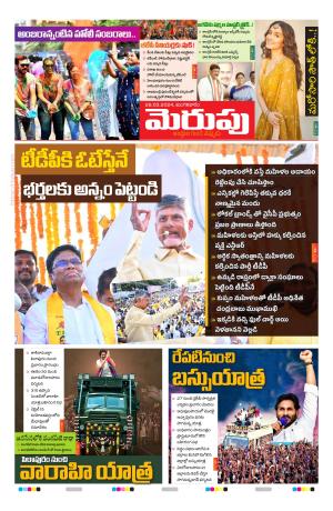 Merupu cover image