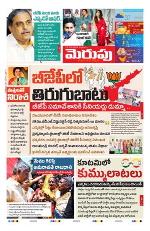 Merupu cover image