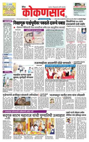 KONKANSAAD cover image