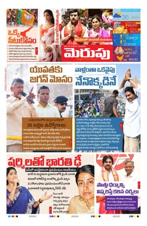 Merupu cover image