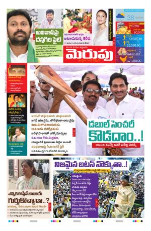 Merupu cover image