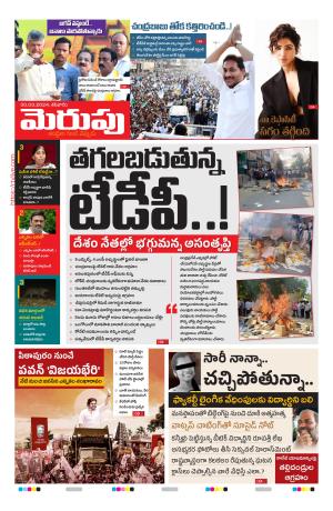 Merupu cover image