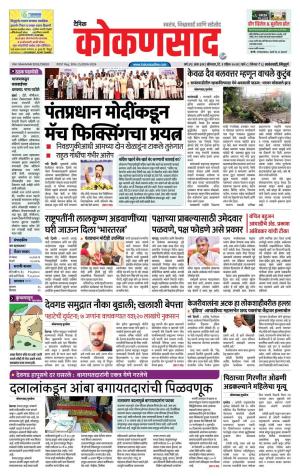 KONKANSAAD cover image