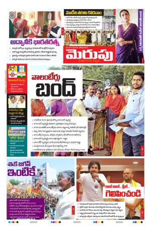 Merupu cover image