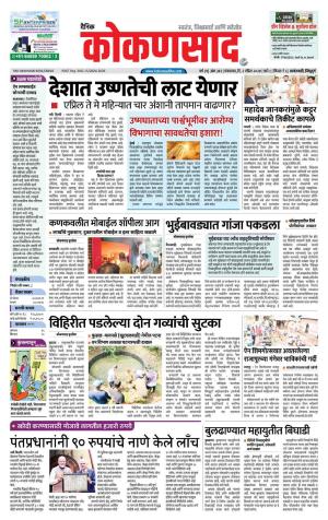 KONKANSAAD cover image