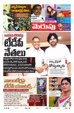 Merupu cover image