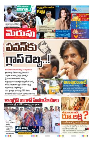 Merupu cover image