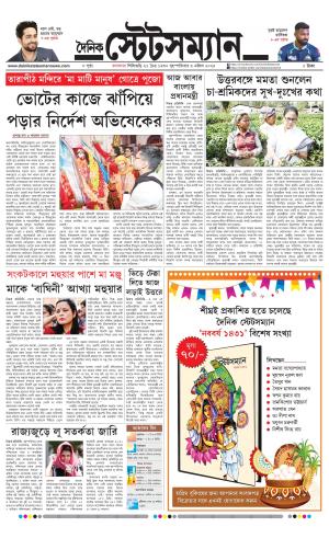 Dainik-Statesman cover image