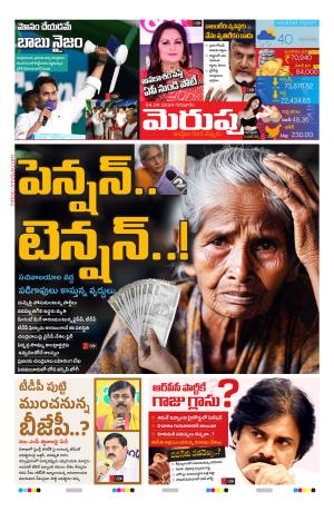 Merupu cover image