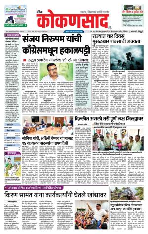 KONKANSAAD cover image