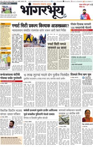 BHAANGARBHUIN cover image